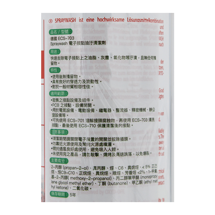 電子接點油汙清潔劑 400ml - 93351 產品圖片