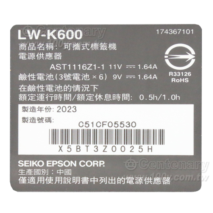 手持式高速列印標籤機 - 94335 產品圖片