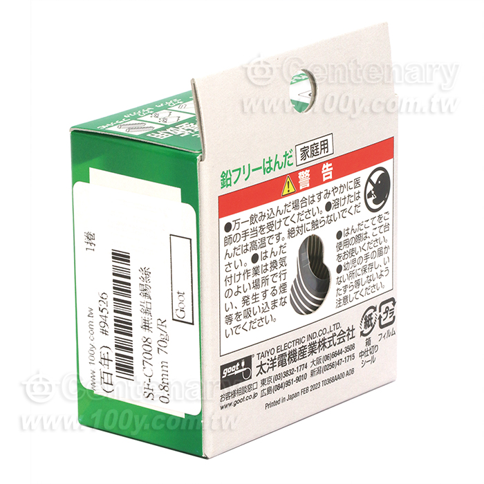 無鉛錫絲 0.8mm 70g/R - 94526 產品圖片