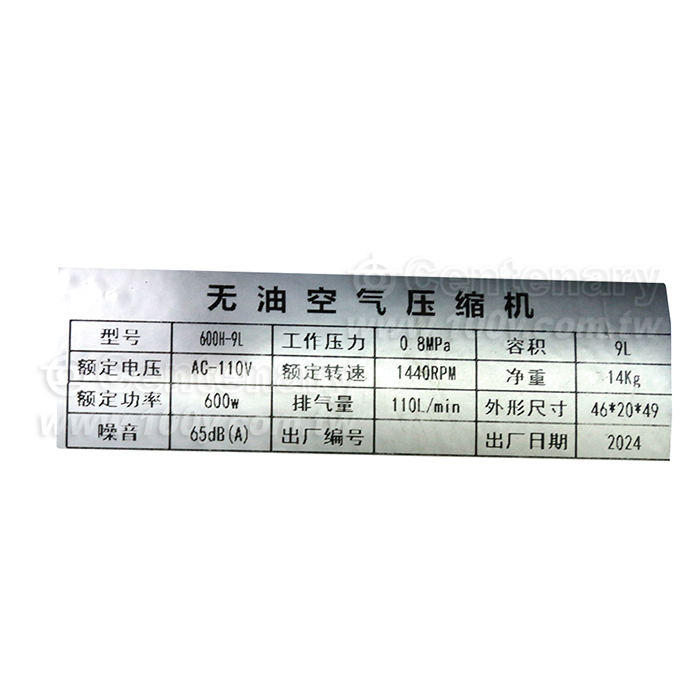 空壓機靜音無油 110V 600W/9L 108L/min - 157826 產品圖片