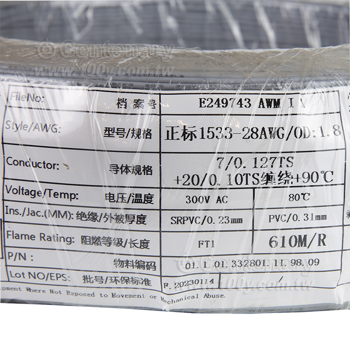 鍍錫銅單芯遮罩線-音頻數據線 - 159479 Product Image