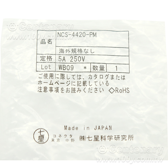 NanaboshiNCS  Series Connector - 151382 Product Image