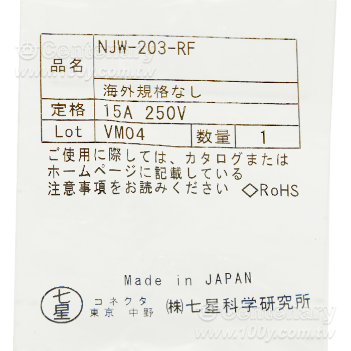 NJC Series Aviation  Plug - 157998 Product Image