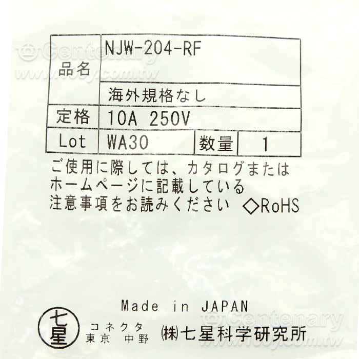 NJC Series Aviation  Plug - 158002 Product Image