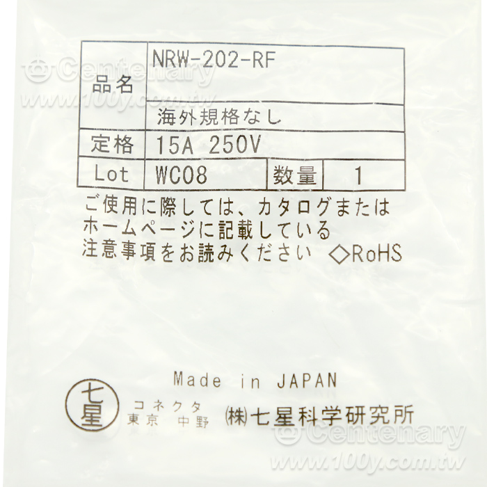 NRW Series Aviation  Plug - 158046 Product Image