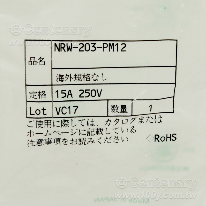 NRW Series Aviation  Plug - 158049 Product Image