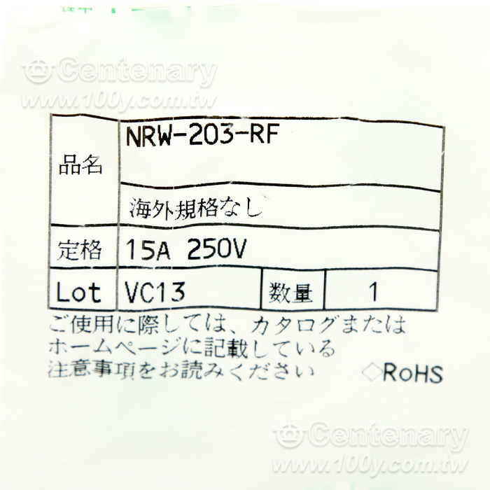 NRW Series Aviation  Plug - 158050 Product Image