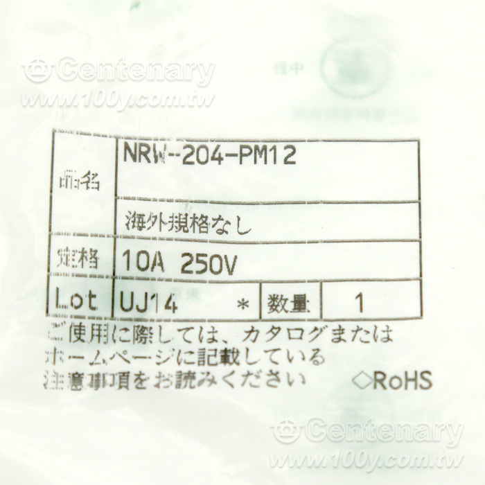 NRW Series Aviation  Plug - 158054 Product Image