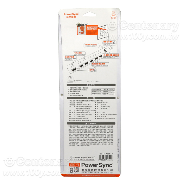 PowerSync_7-on-6-Plug Lightning-Proof and Swing-Resistant Extended Spacing Extension Cord - 95291 Product Image