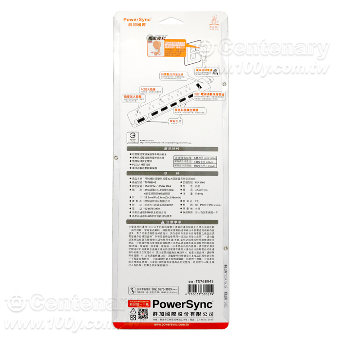 PowerSync_7-on-6-Plug Lightning-Proof and Swing-Resistant Extended Spacing Extension Cord - 95306 Product Image