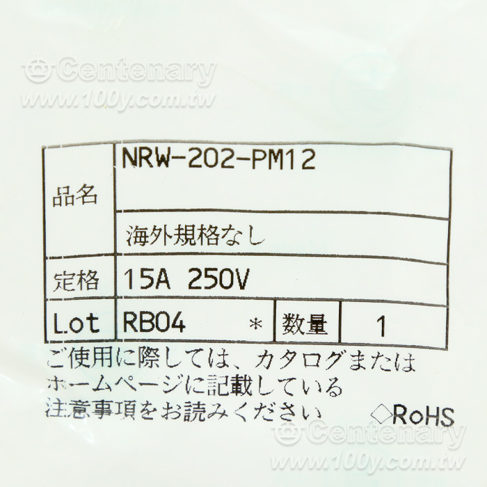 NRW Series Aviation  Plug - 158045 Product Image