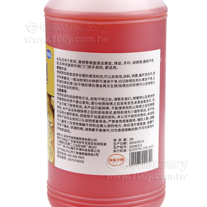 Copper rust remover - 161655 Product Image