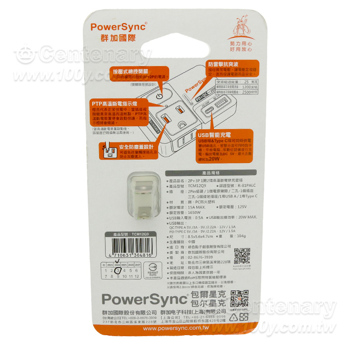 PowerSync_2P+3P 1 Open 2 Plug High Temperature Power Off Fast Charging Wall Plug - 95271 Product Image