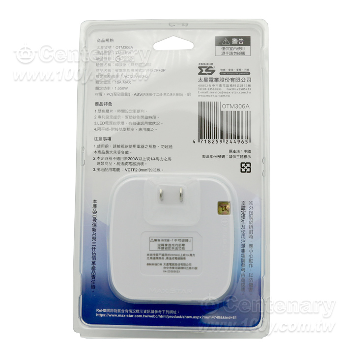 省電家族機械式定時器 2P+3P - 95313 產品圖片