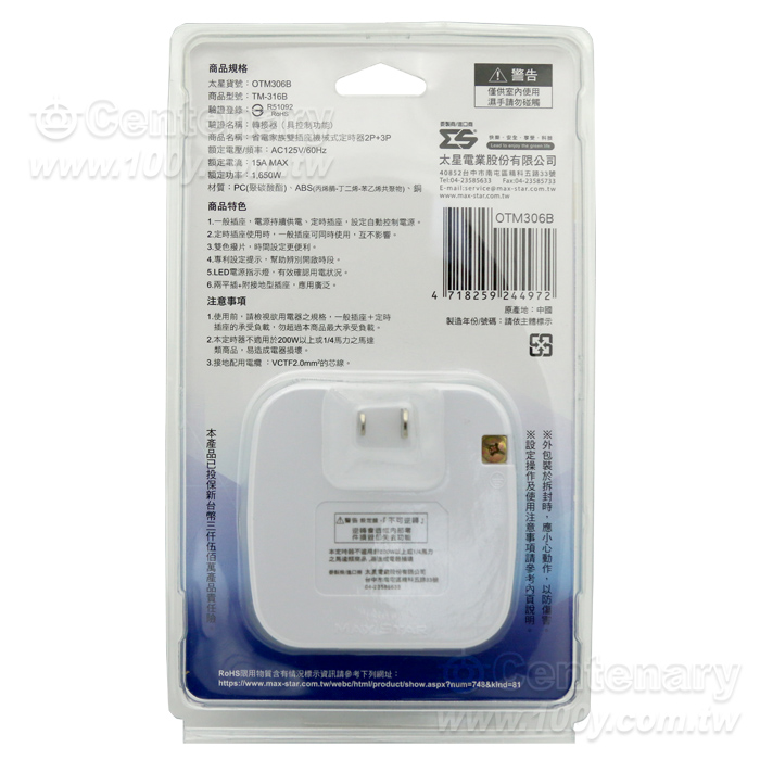 省電家族雙插座機械式定時器 2P+3P - 95318 產品圖片