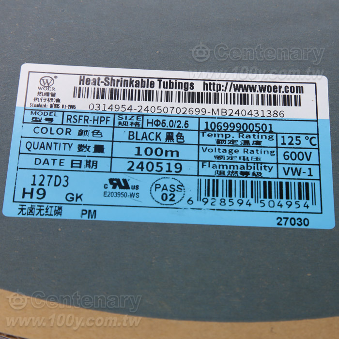 H9 Environmental protection halogen-free red phosphorus flame retardant heat shrink pipe - 162315 Product Image
