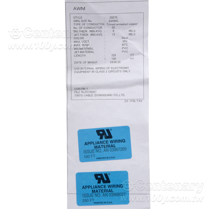 TAIYO_Highly Flexible Towliine Signal Line - 140418 Product Image