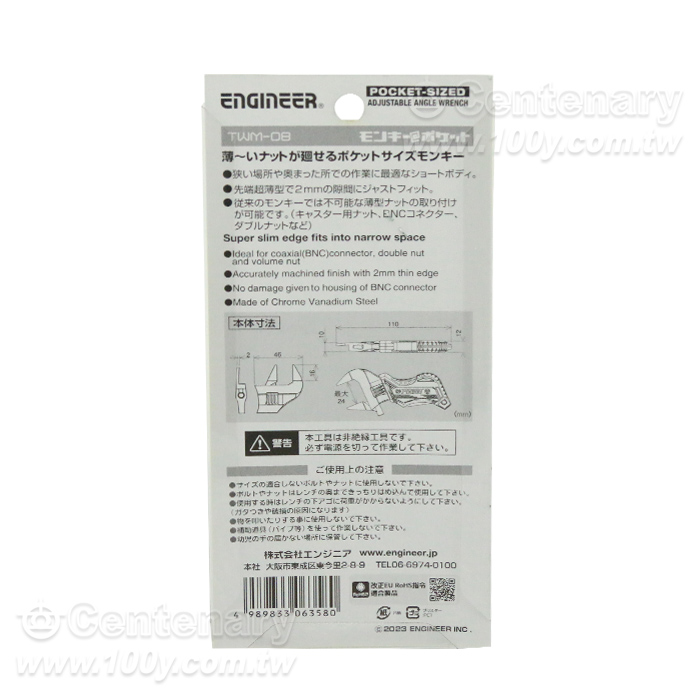 4" 活動扳手 (膠柄) - 96158 產品圖片