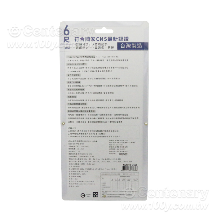 KINYO_4-Port-3-Plug PD+QC Extension Cable - 96176 Product Image