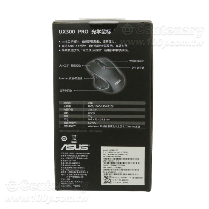 ASUS_PRO Silent Gaming Mouse - 96195 Product Image