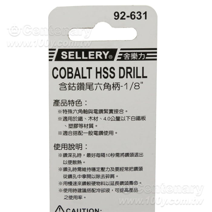 高鈷鑽尾六角柄 1/8" - 96200 產品圖片
