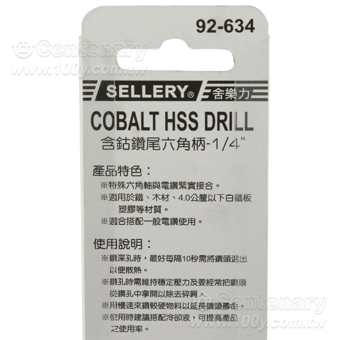 High Cobalt Drill Tail Hexagonal Shank - 96204 Product Image