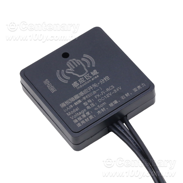 Kitchen and wardrobe sensor switch - sub-control - human body/hand scan/touch three-in-one - 163860 Product Image