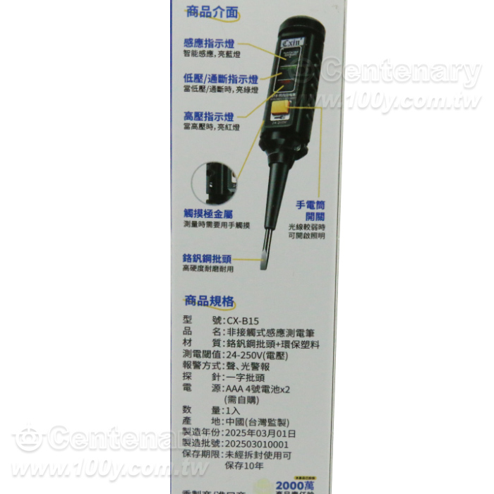 三色非接觸式感應測電筆 電池式 - 96669 產品圖片