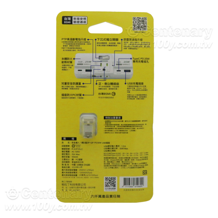 1開2插3P+2P分接器 - 96674 產品圖片