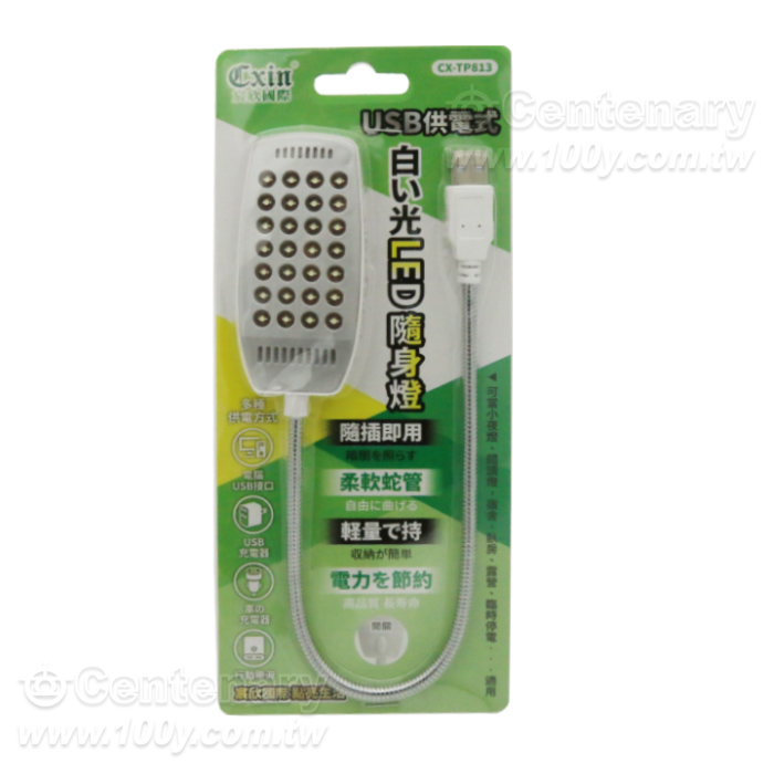 白光LED隨身燈 - 96707 產品圖片