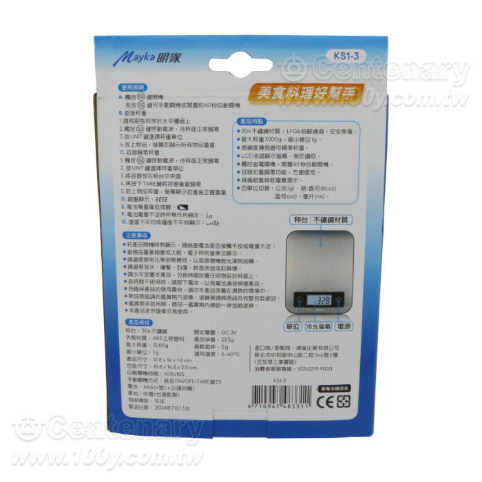 Mayka_304 Stainless Steel Electronic Kitchen Scale - 96712 Product Image