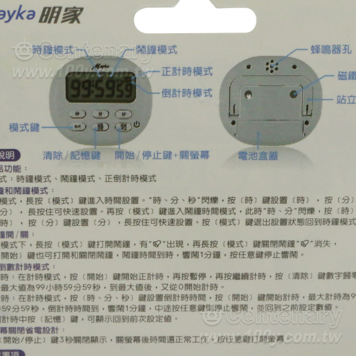 大音量/大螢幕電子計時器  - 96705 產品圖片
