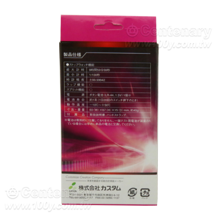 多功能防潑水運動電子碼錶 - 96690 產品圖片