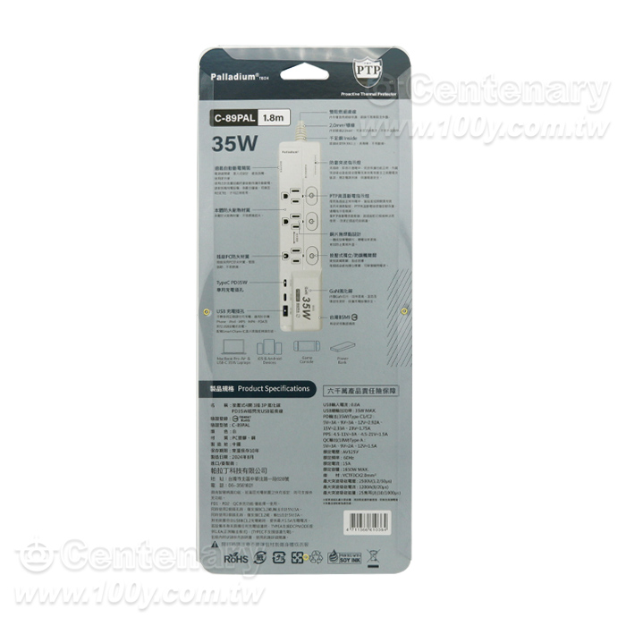 PALLADIUM_Push-Type 4-Port 3-Plug 3P/PD+QC Extension Cable - 96680 Product Image