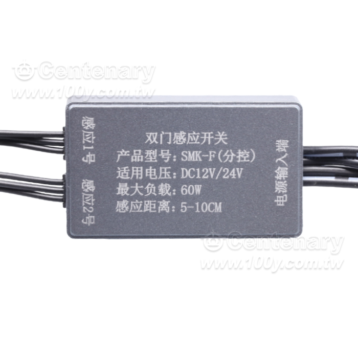 Wardrobe sensor switch -FF dual-door separate control - 164201 Product Image