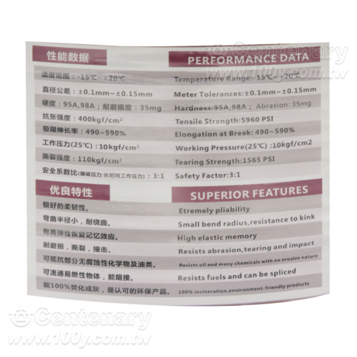 PU trachea - 162733 Product Image