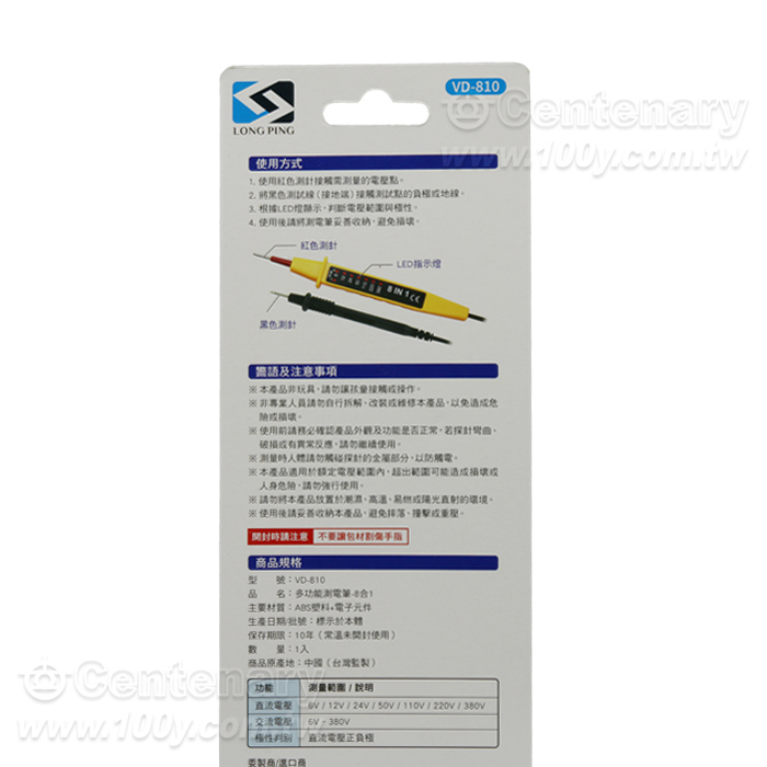 8合1測電壓測電筆 - 97453 產品圖片