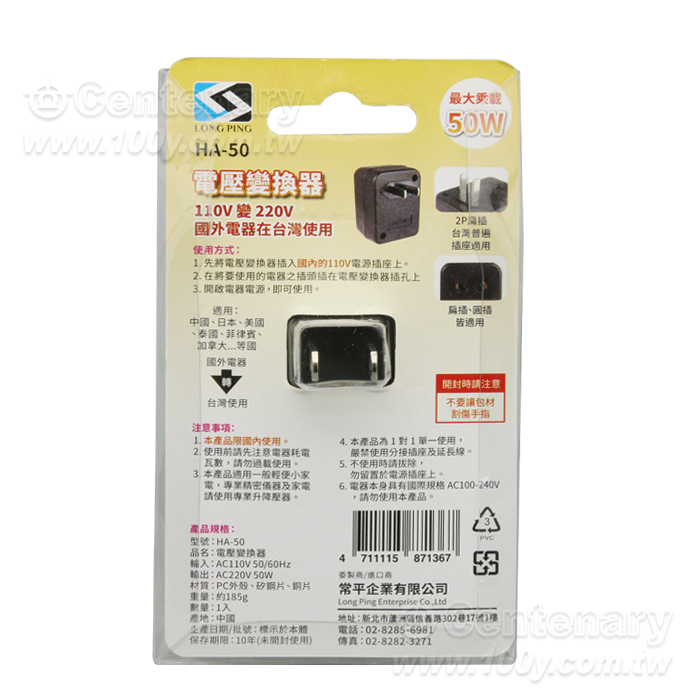 110V To 220V Transformer - 97454 Product Image