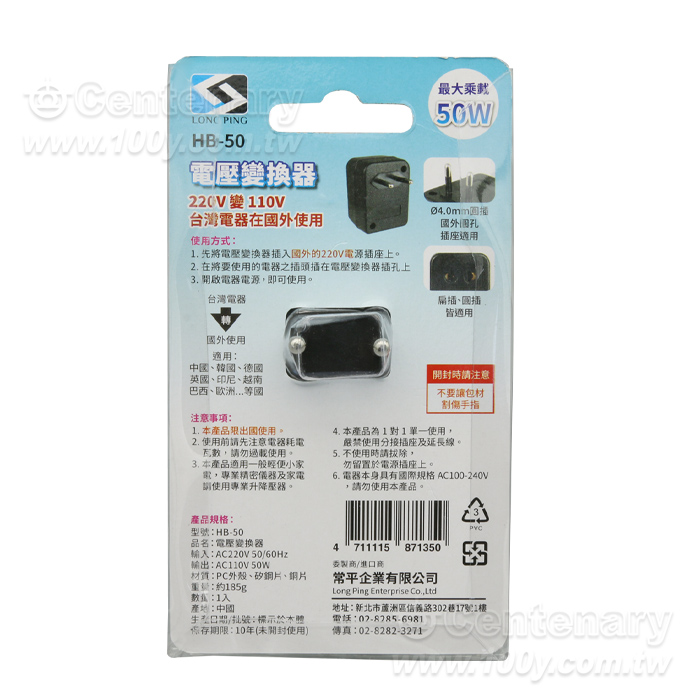 220V To 110V Transformer - 97465 Product Image