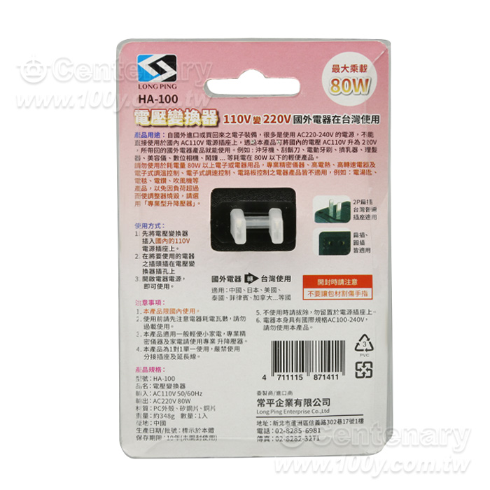 110V To 220V Transformer - 97487 Product Image