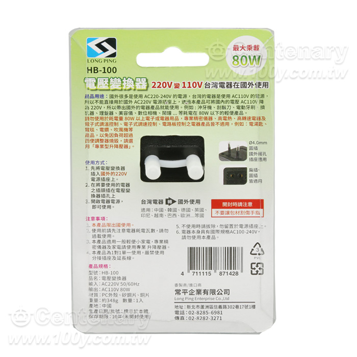 220V To 110V Transformer - 97494 Product Image