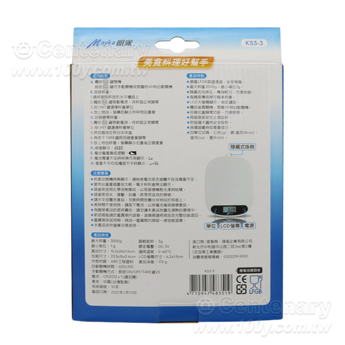 隱藏式掛勾廚房電子料理秤 - 97495 產品圖片
