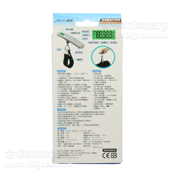 Stainless Steel Portable Electronic Luggage Scale - 97535 Product Image