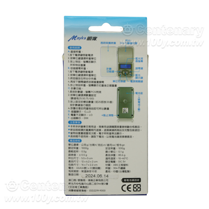 304 Stainless Steel Micro Electronic Scale - 97536 Product Image