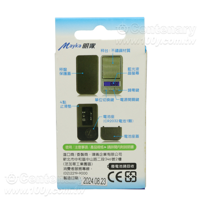 Ultra-Precise Pocket Microscale - 97559 Product Image