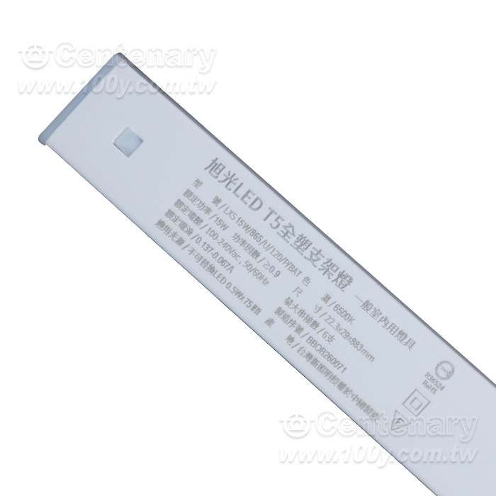 LED T5 全塑支架燈 - 52725 產品圖片