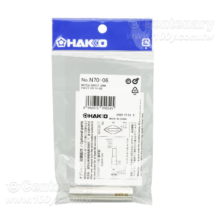Nozzle - 97613 Product Image
