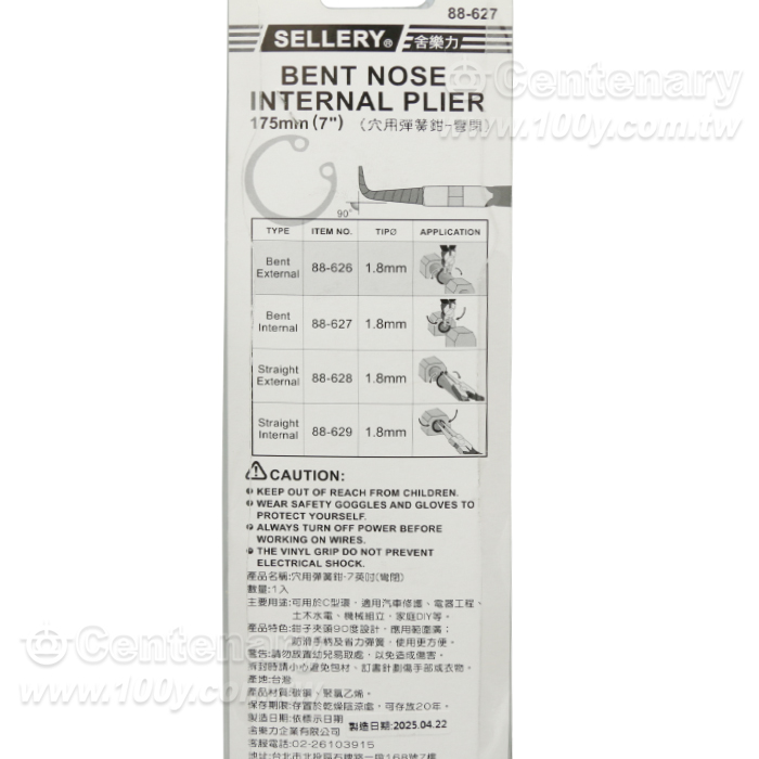 穴用彈簧鉗 7" (彎閉) - 96903 產品圖片