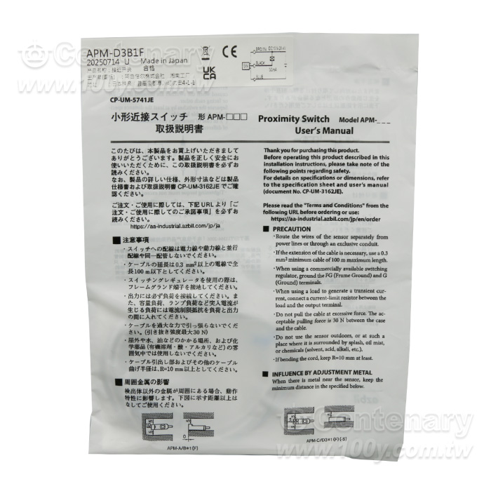內建放大器小型近接感應器 - 97329 產品圖片