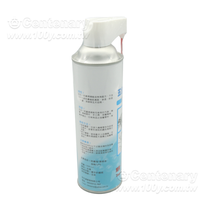 五合一防鏽潤滑劑 550ml - 97399 產品圖片